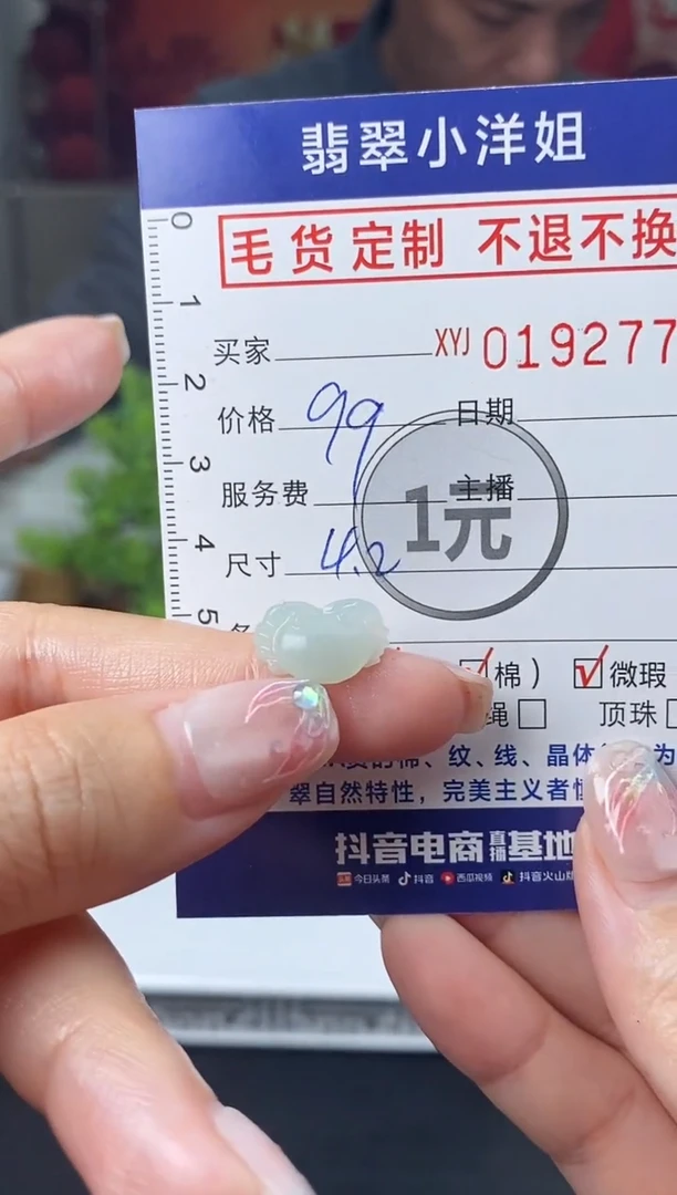 【闪购商品】定制翡翠未镶嵌毛货商品 不退换/2779