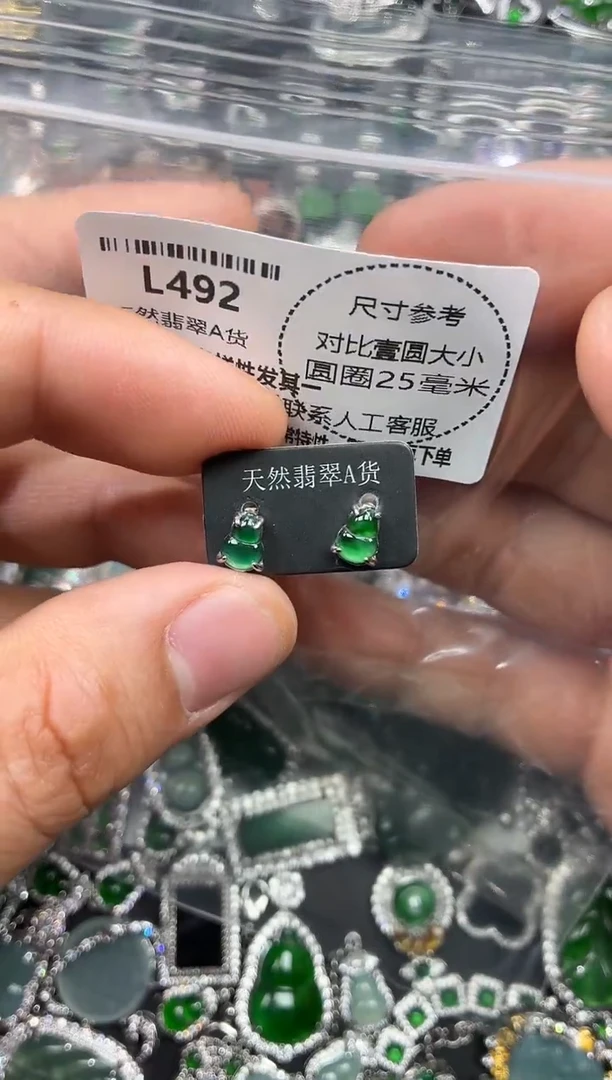 颈饰未镶嵌翡翠L492耳钉