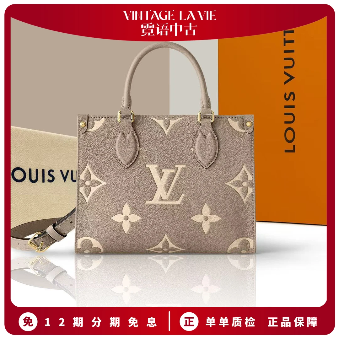 未使用 LouisVuitton/路易威登 大象灰onthego小/中号单肩包
