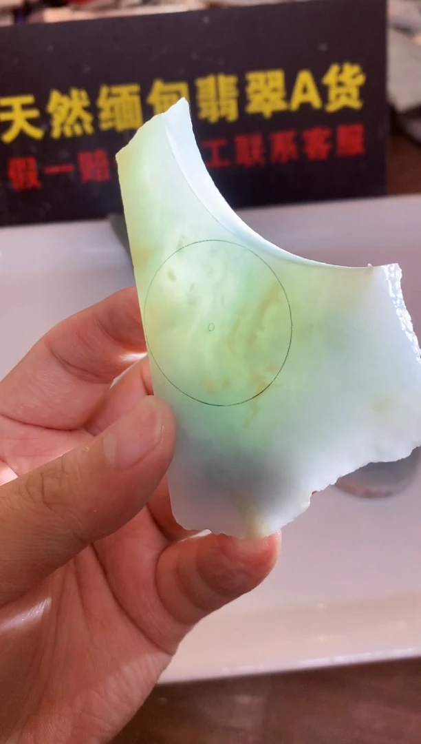 裸石翡翠我**然0东0翡翠珠宝186