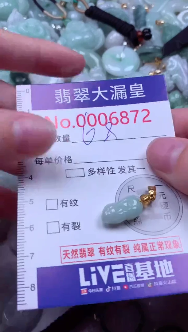 吊坠(不含链)未镶嵌翡翠6872
