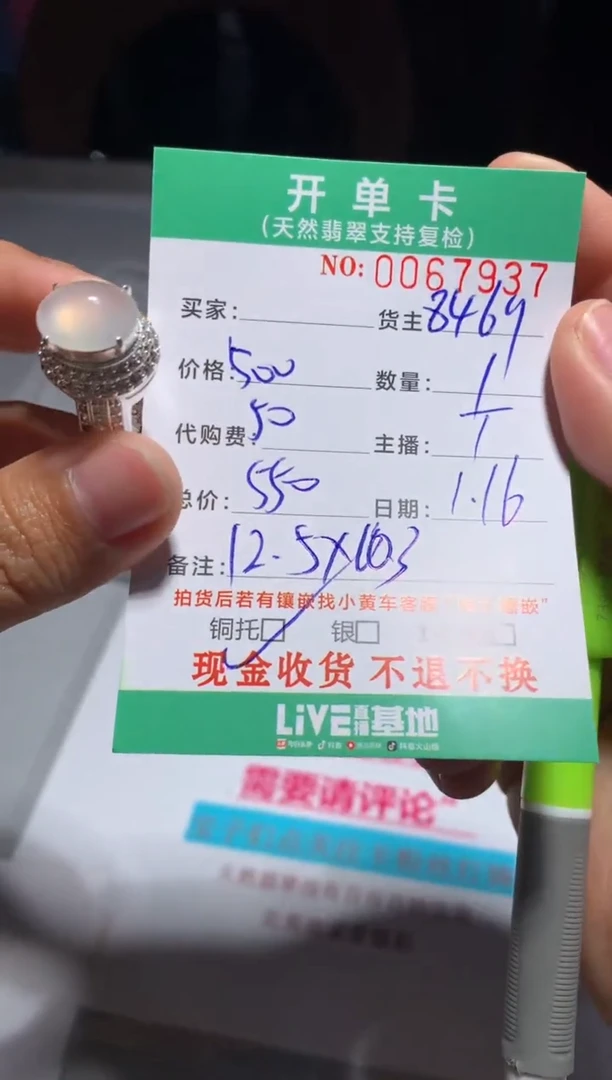 【闪购商品】定制翡翠未镶嵌天然翡翠8469