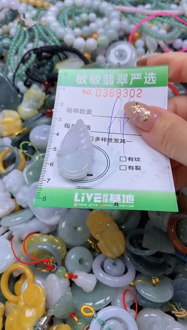 颈饰未镶嵌翡翠闪购0369302