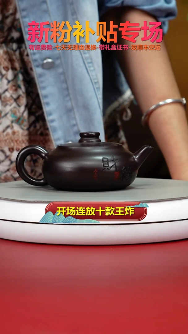 茶壶紫砂蒋静明赤龙血财缘扁韵220CC