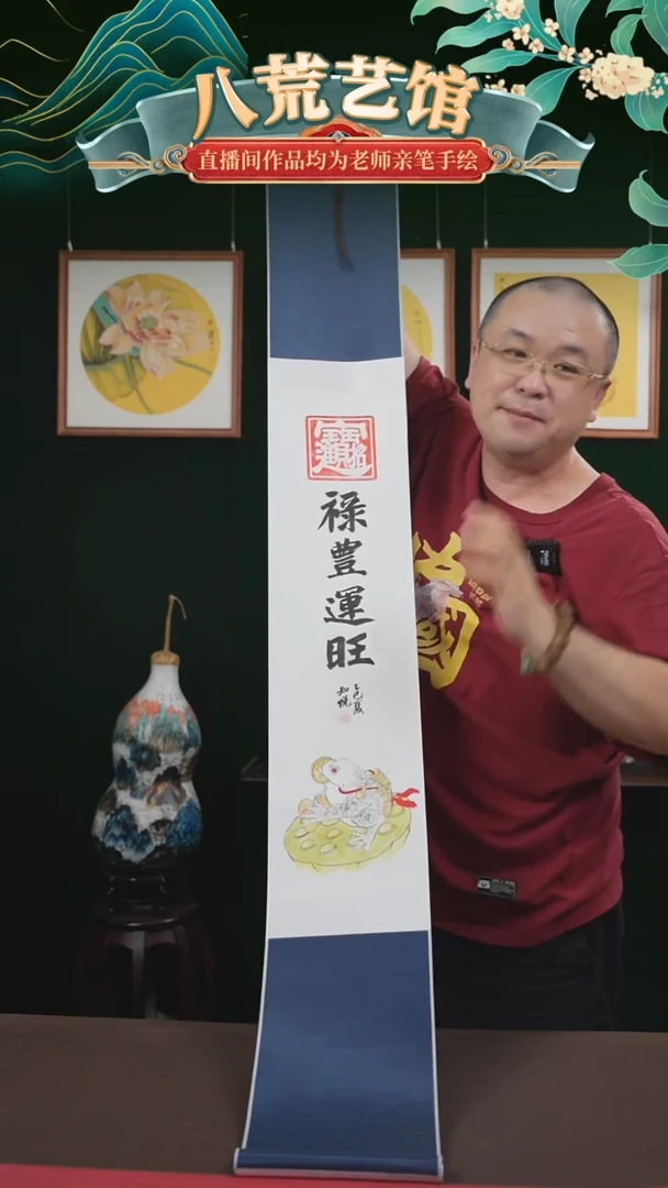 书法20*155书画卷轴运旺金蟾知悦