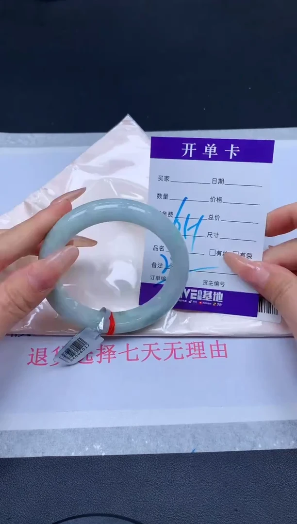 未镶嵌手镯翡翠翡翠手镯