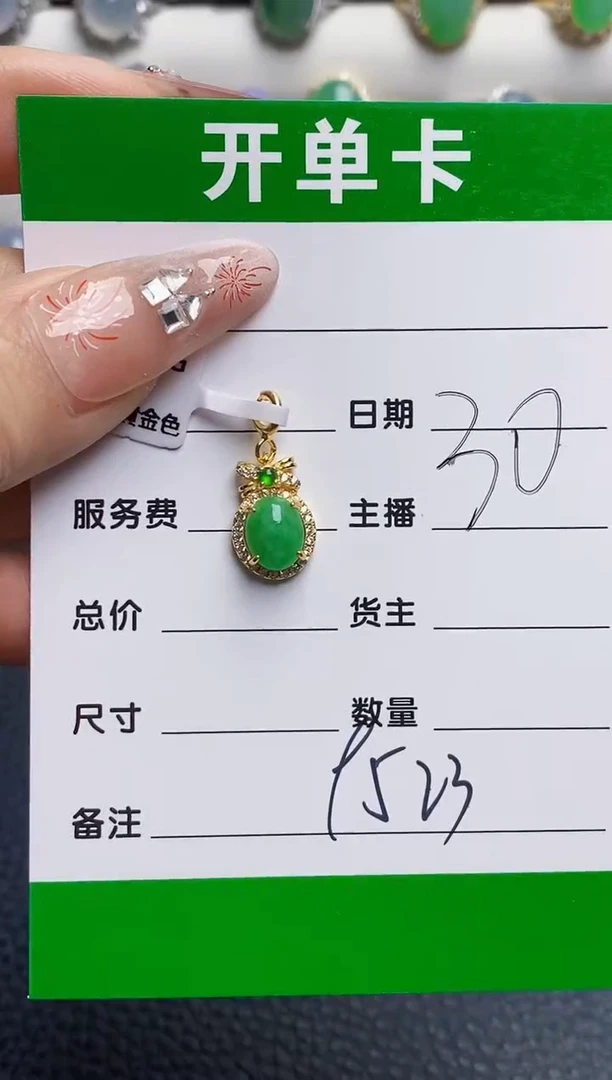 银S925镶嵌戒指翡翠9523