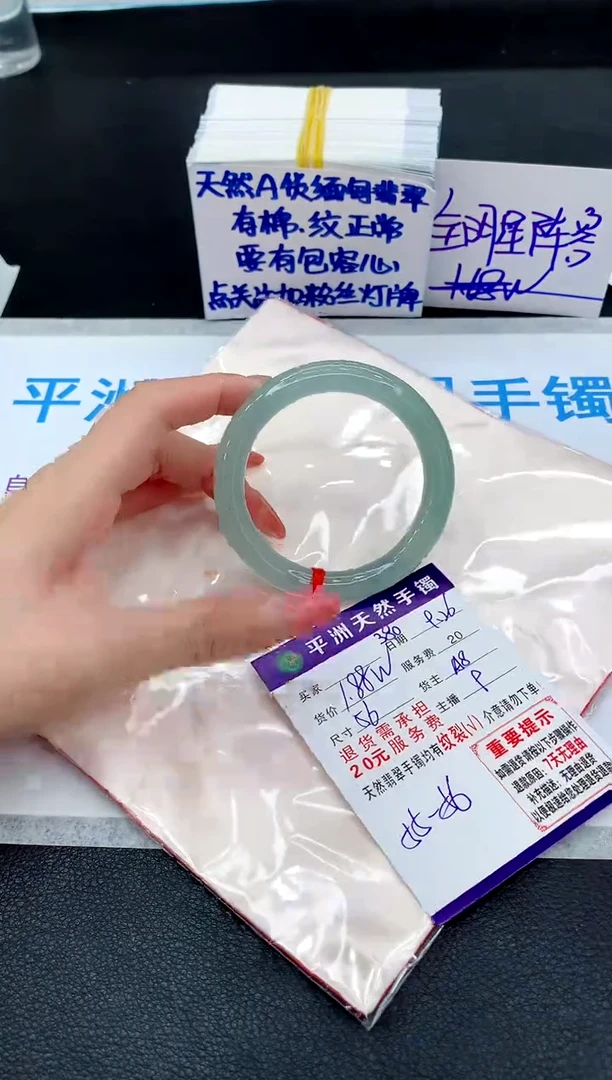 未镶嵌手镯翡翠111
