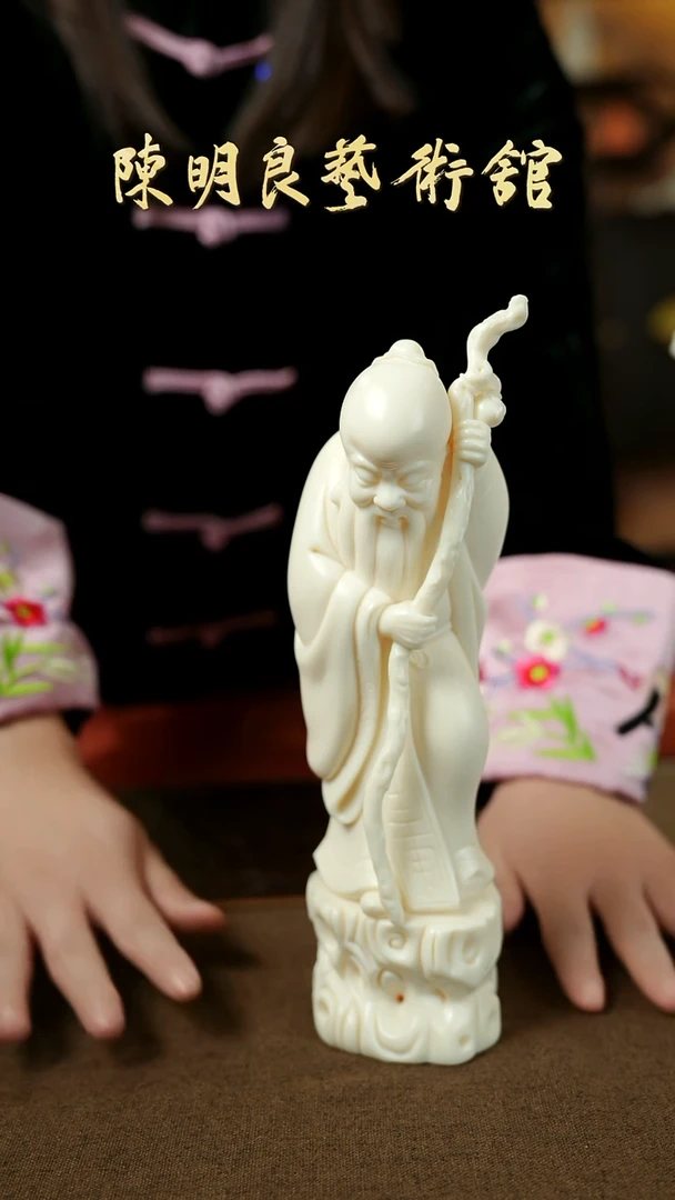 摆件陶陈明良大师作品「寿星」