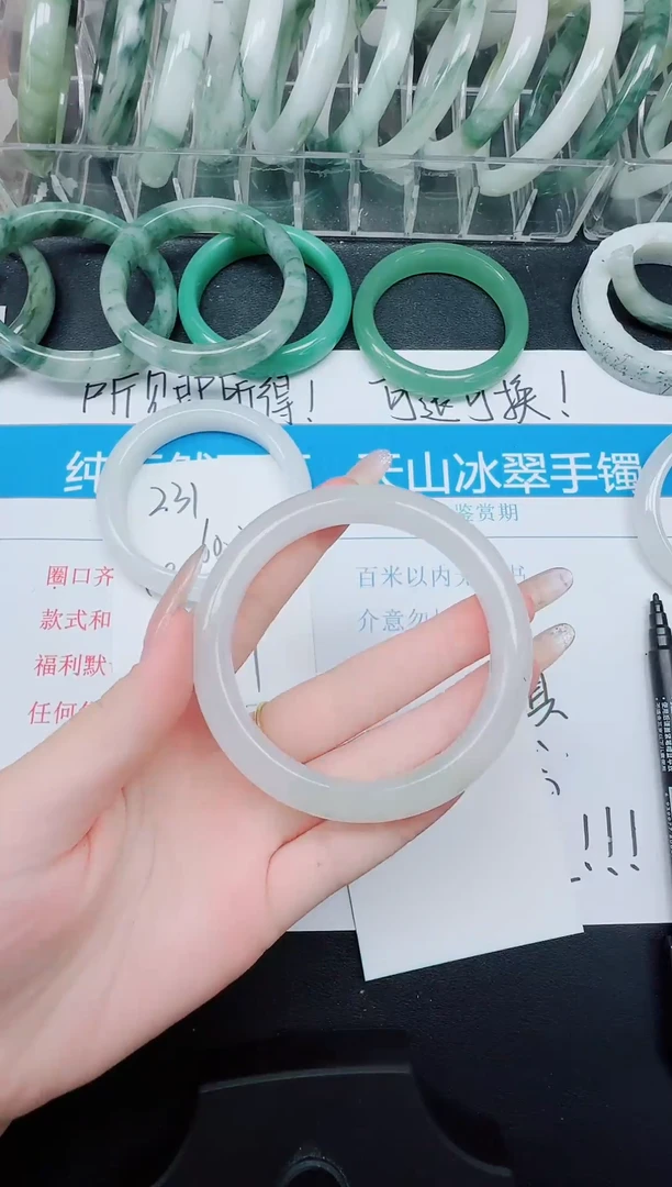 未镶嵌手镯石英质玉232-58.6