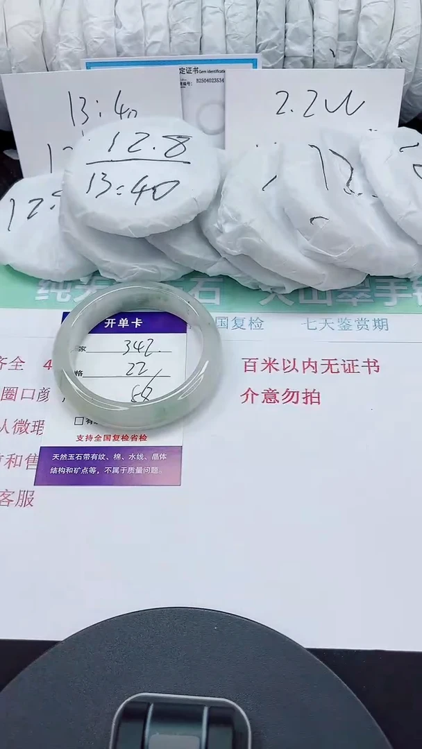 石英质玉手镯未镶嵌342-58/59