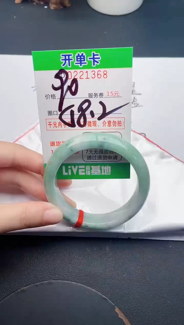 未镶嵌手镯翡翠68天然翡翠A货