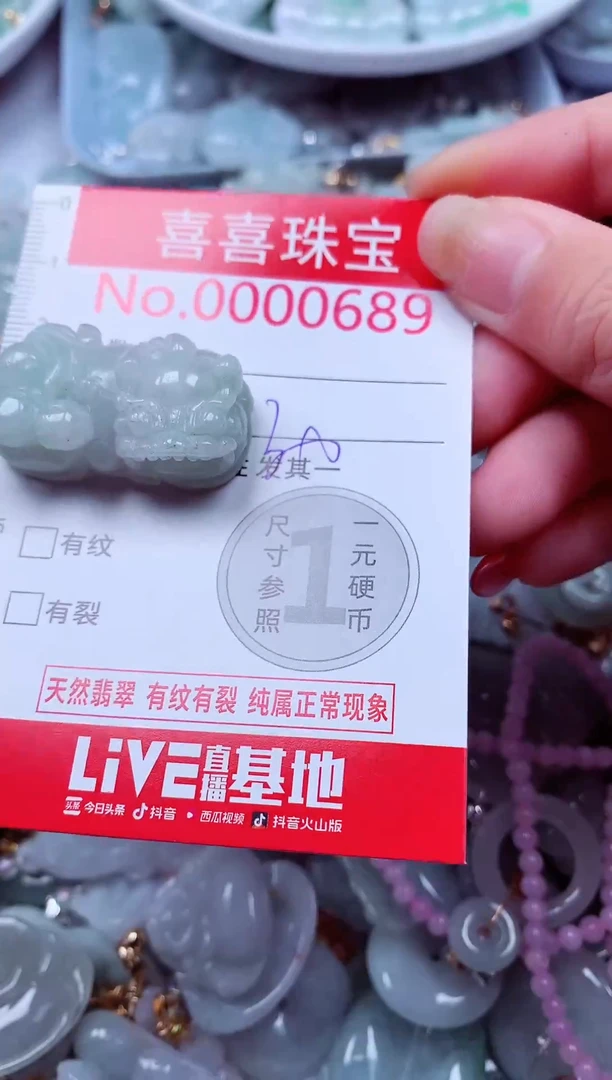 吊坠(不含链)未镶嵌翡翠689