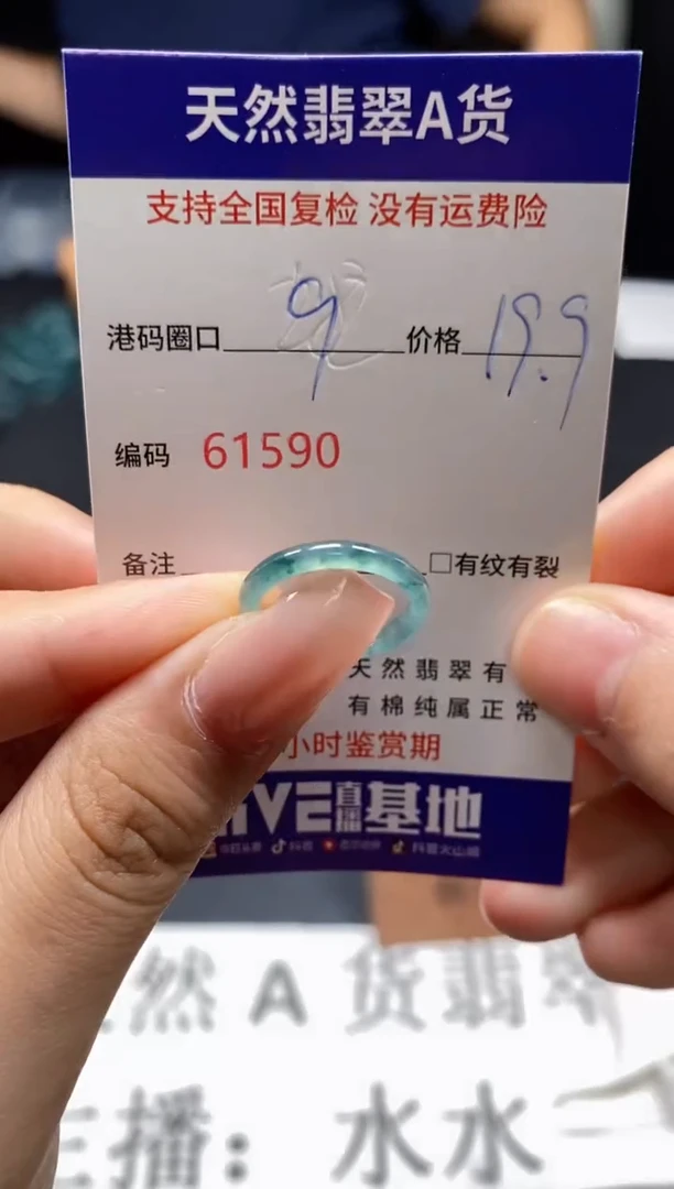 未镶嵌戒指翡翠天然A货翡翠1590