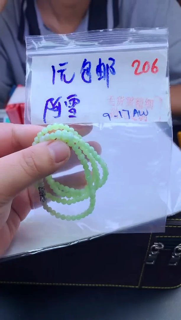 未镶嵌定制翡翠?**?毛货需精细抛光+206挂件多样性发1件+1元