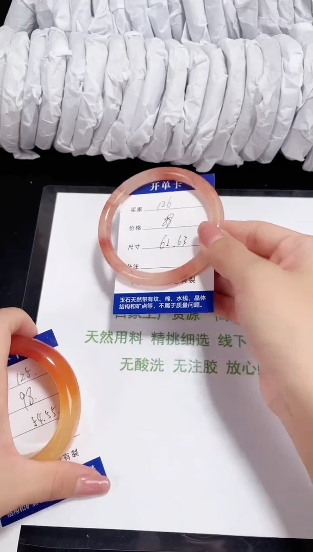 未镶嵌金丝玉石英质玉126 桃花酿 小圆条 62-63