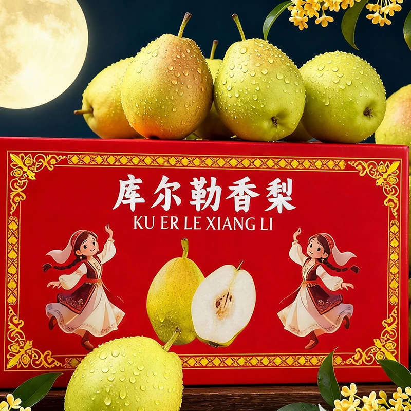 【中秋送礼】新疆水果库尔勒香梨25年头茬纯甜无酸口口爆汁