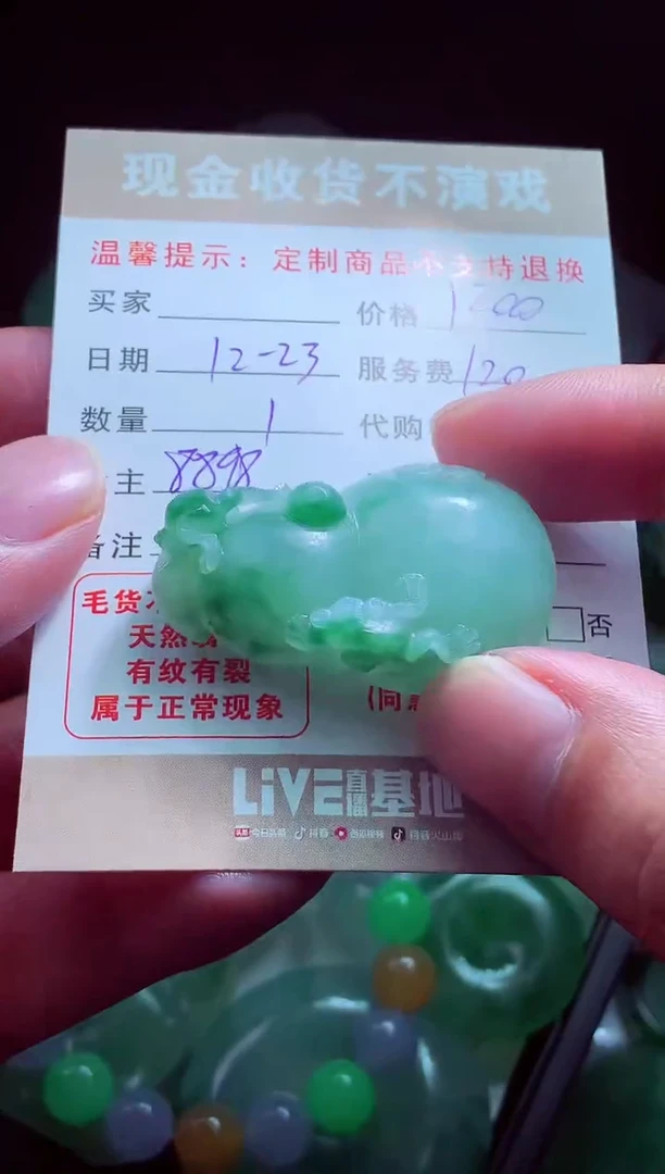 未镶嵌定制翡翠潘***爷翡翠毛货定制581895