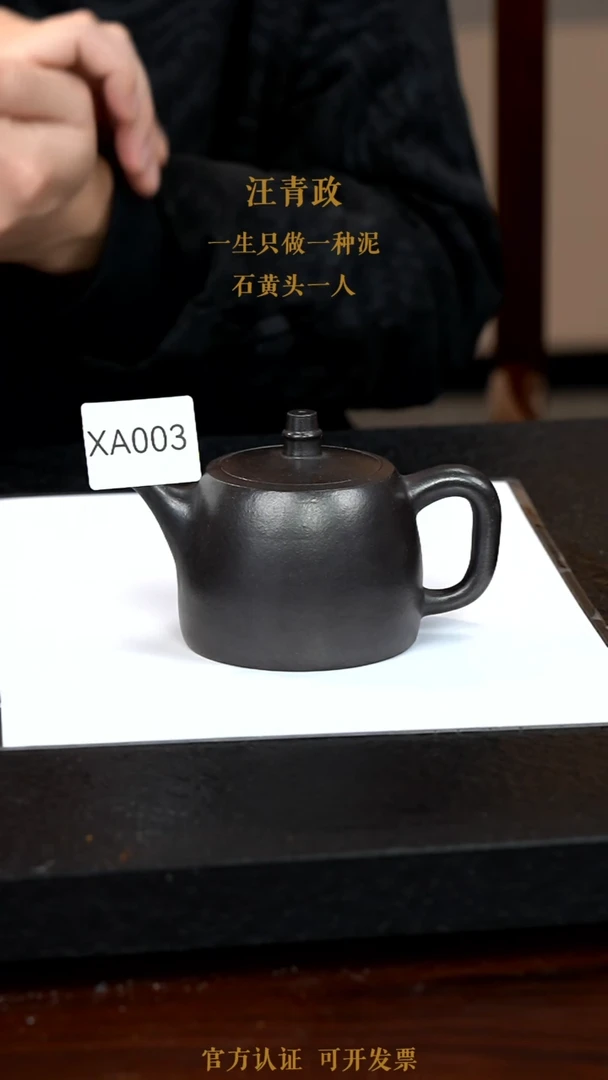 【闪购商品】紫砂茶壶XA003-0118ZQW