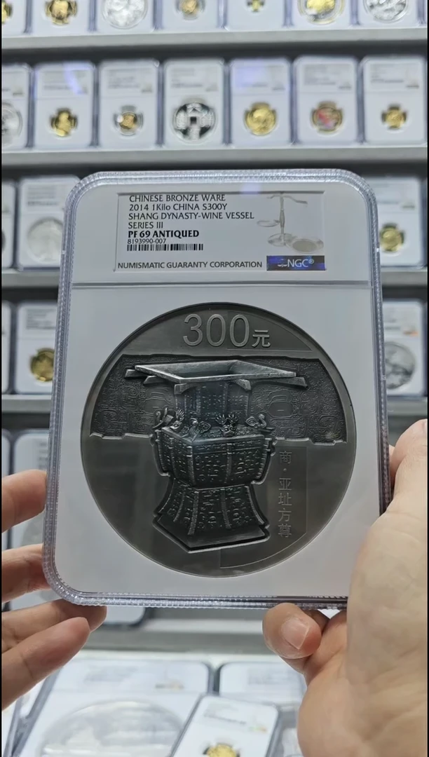 【闪购商品】纯银2014年青铜器公斤银NGC69盒证全