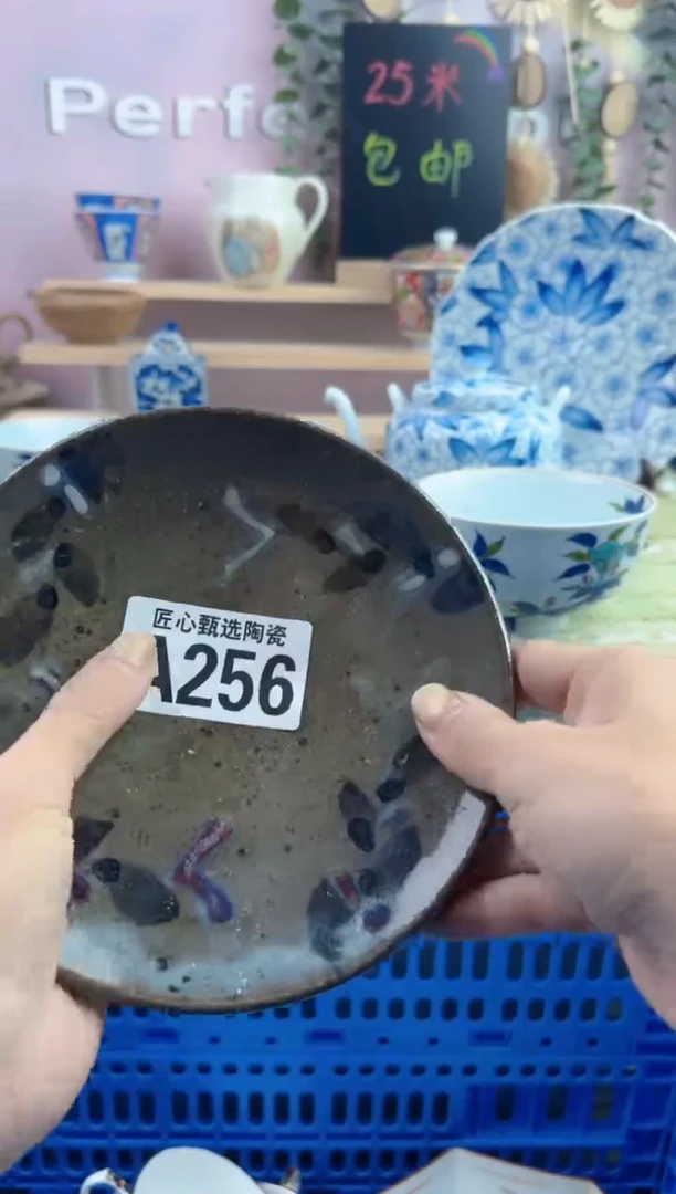 瓷片我***呀       A256