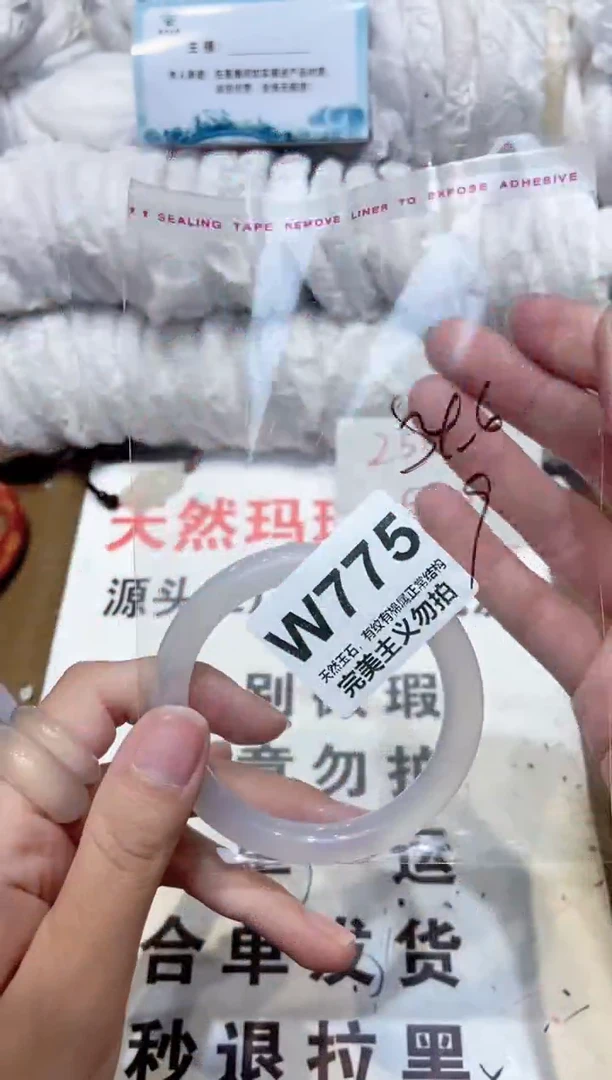 手镯玛瑙/玉髓未镶嵌54