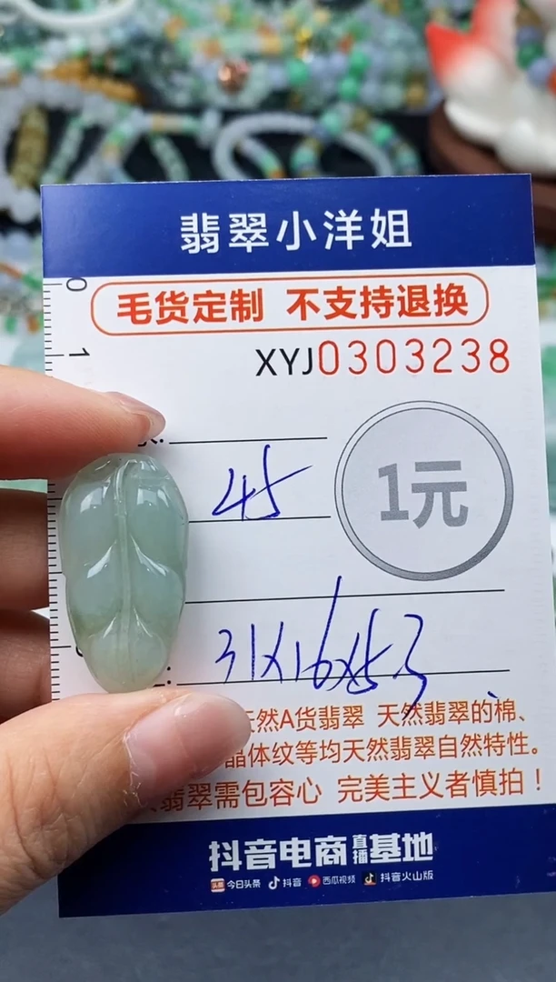 未镶嵌定制翡翠毛货商品 不退换/ 3238