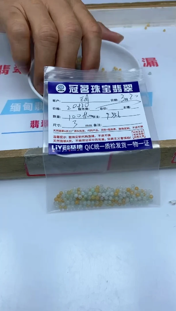翡翠未镶嵌手饰翡翠 散珠3mm