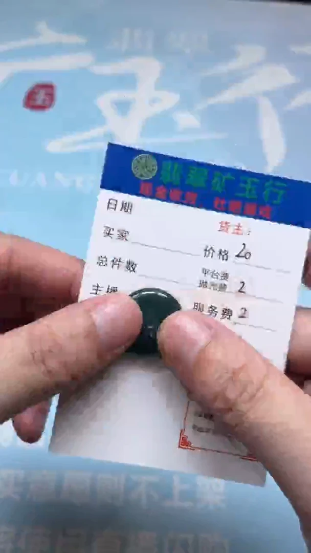 未镶嵌定制翡翠-毛货-不退不换