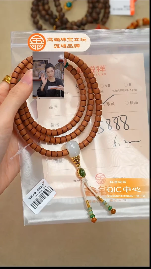 吊坠檀香木未镶嵌心****。玉