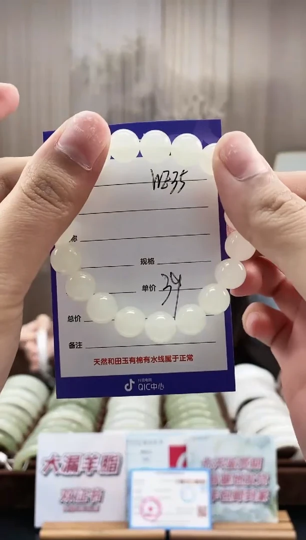 未镶嵌手串透闪石质玉WE35微色差