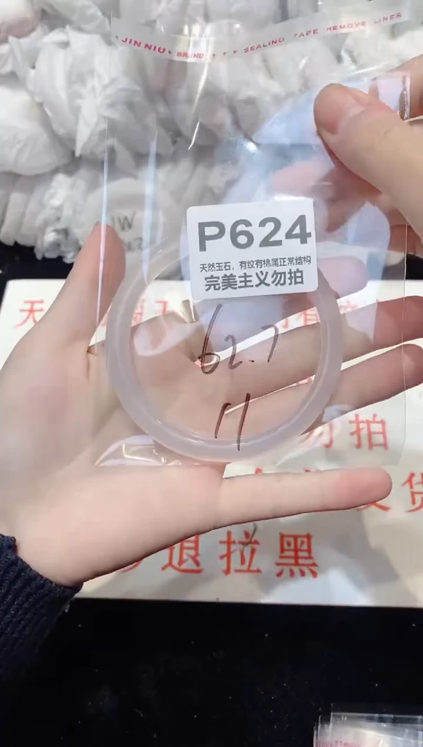 手镯玛瑙/玉髓未镶嵌62