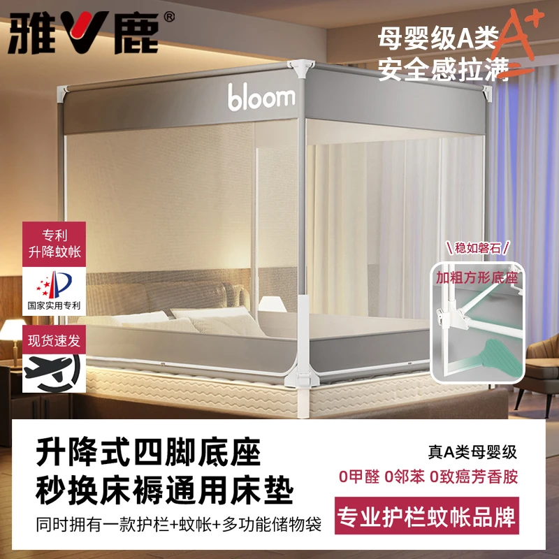 V/雅鹿升降式防摔蚊帐家用卧室2025新款儿童防掉床围栏一体式纹帐