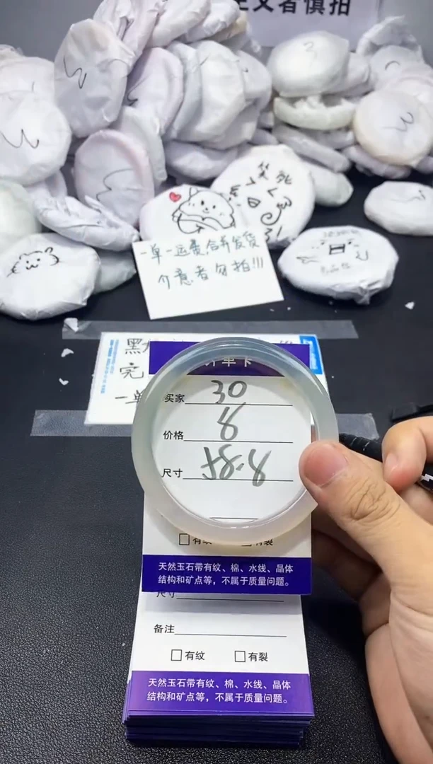 玛瑙/玉髓手镯未镶嵌30