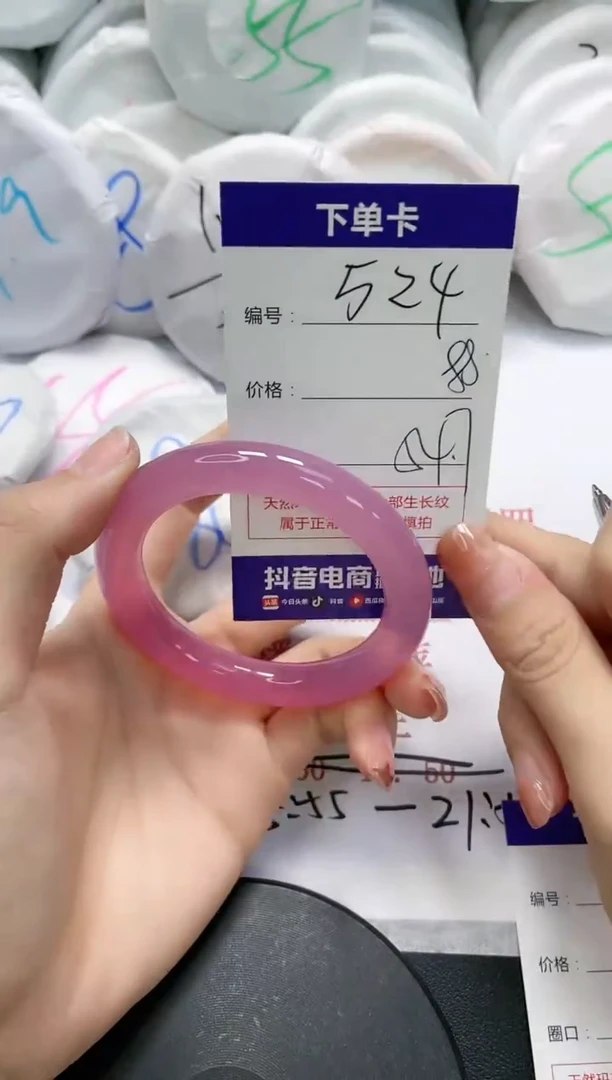 未镶嵌手镯玛瑙/玉髓524