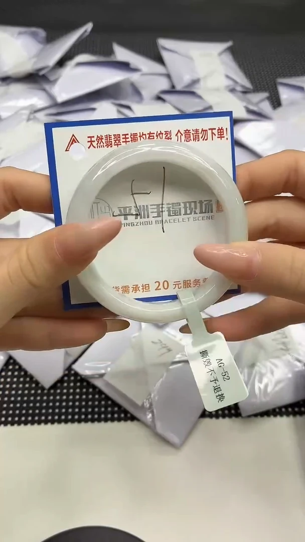 未镶嵌手镯翡翠111
