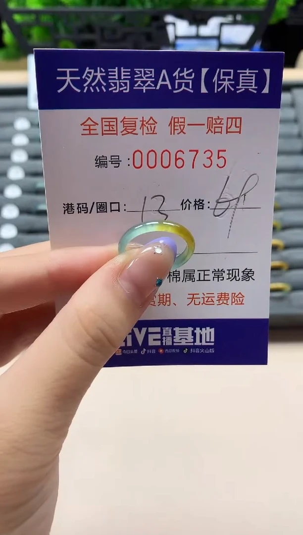 未镶嵌戒指翡翠天然  6735