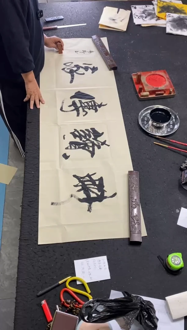 书法（耕读传家）150*50