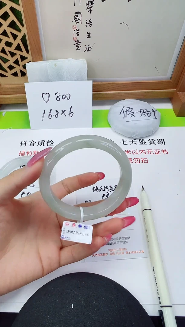 未镶嵌手镯石英质玉13-58/59