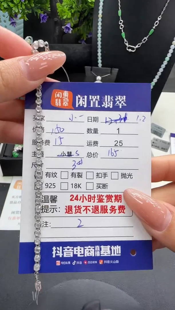 银S925镶嵌挂件翡翠小***莎翡翠手链