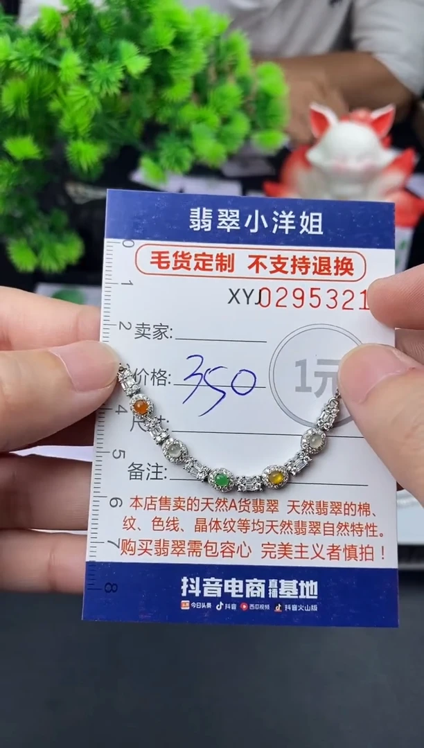 未镶嵌定制翡翠毛货商品 不退换/ 5321