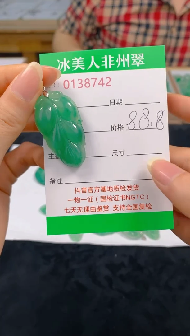 石英质玉未镶嵌颈饰742
