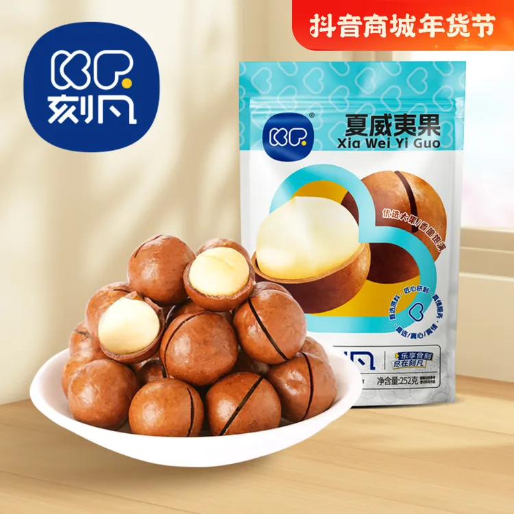 【包邮代发】坚果夏威夷果巴旦木252g袋装炒货果干年货干果零食