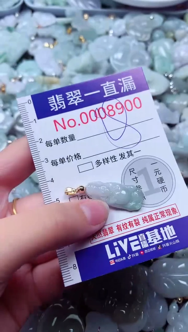 吊坠(不含链)未镶嵌翡翠8900