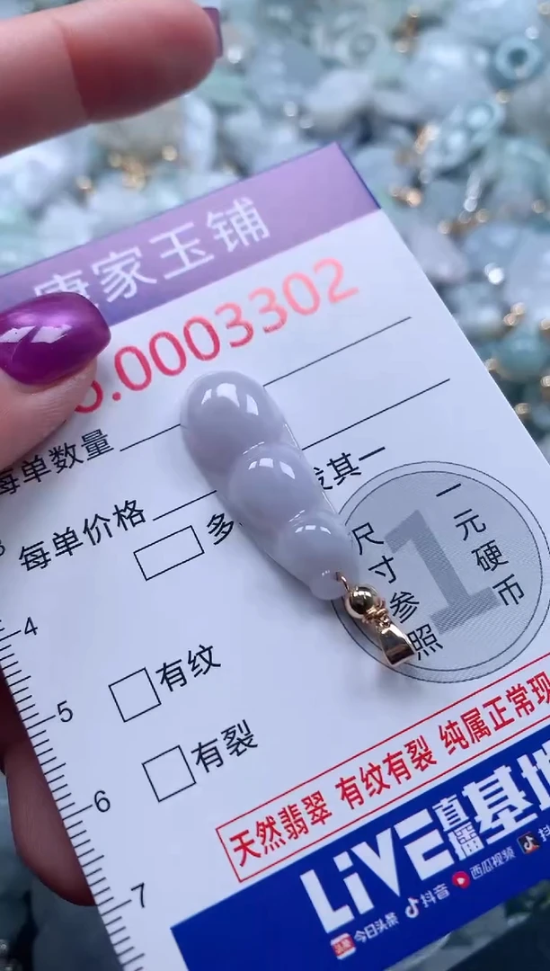颈饰未镶嵌翡翠3302