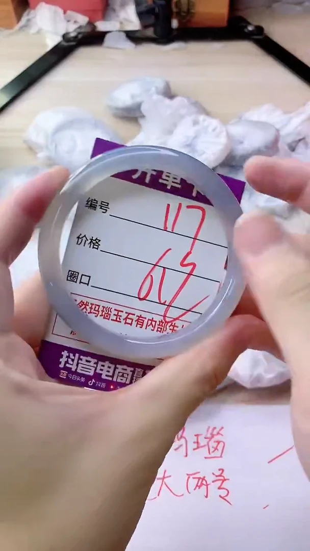 手镯玛瑙/玉髓未镶嵌117