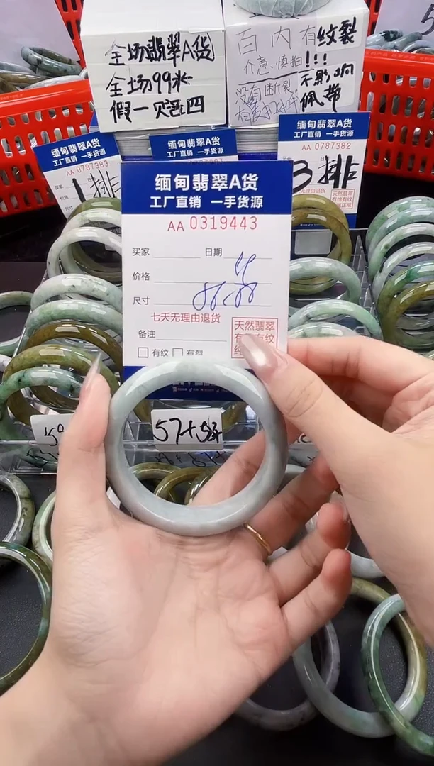 未镶嵌手镯翡翠天然翡翠A货9443