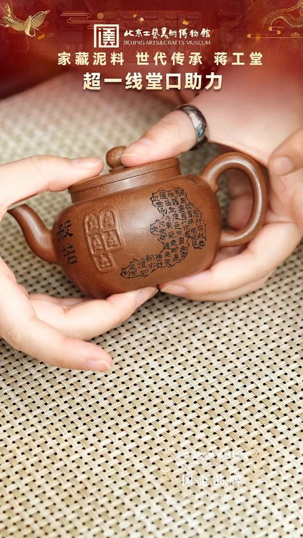 茶壶紫砂48宜兴紫砂 蒋工堂专场玉砂段