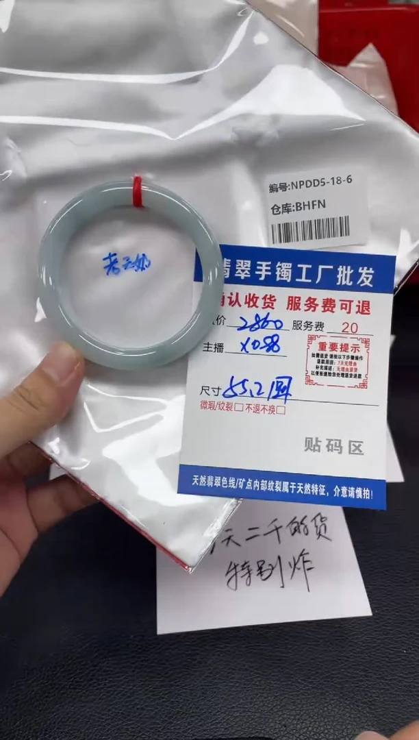 翡翠手镯未镶嵌翡翠手镯