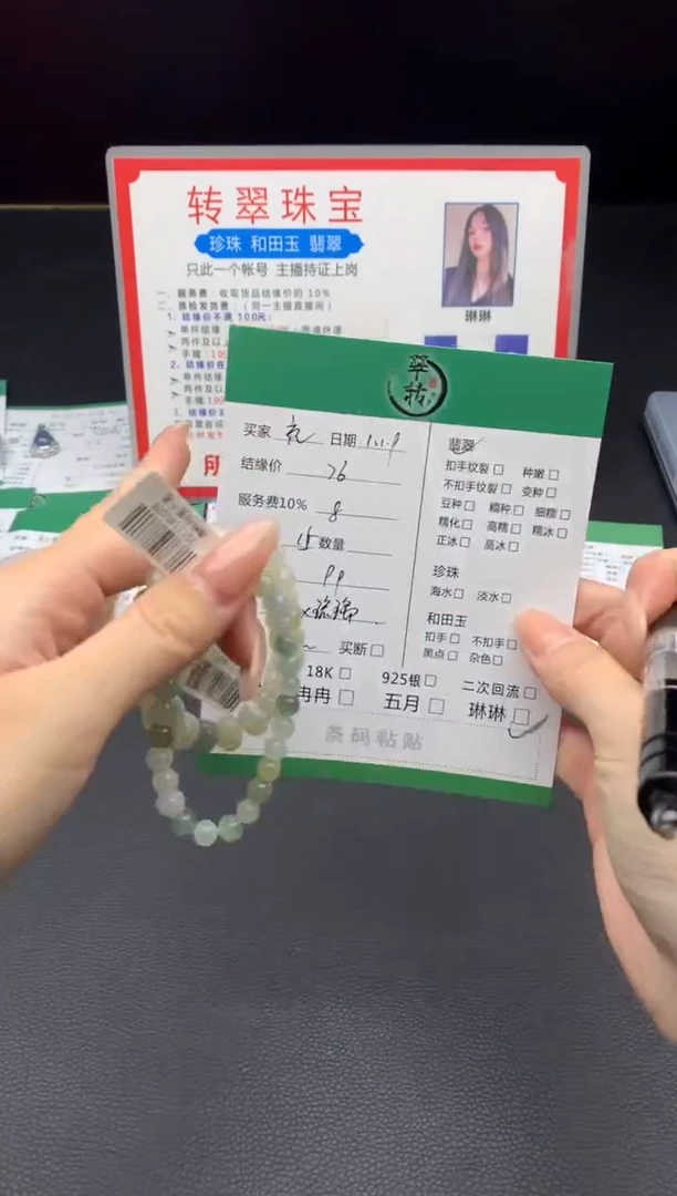 未镶嵌手链翡翠充*宝手串